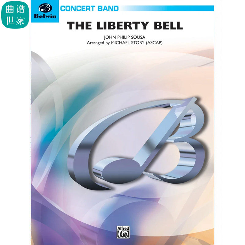 管乐团 自由钟进行曲The Liberty Bell 3级管乐合奏总谱分谱MP3