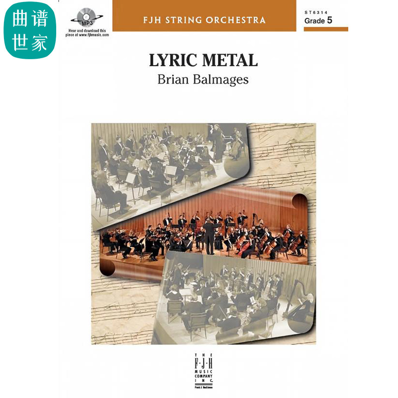 【弦乐团】抒情金属Lyric Metal 比赛 弦乐重奏 总谱分谱MP3