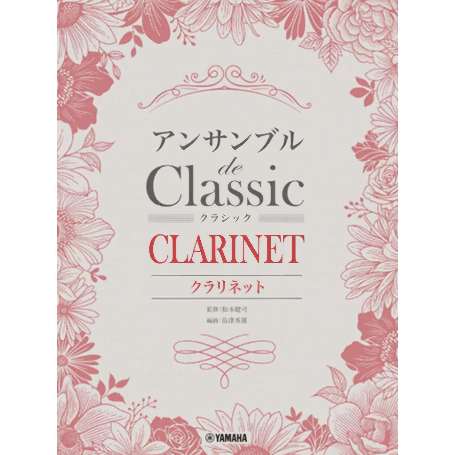 单簧管重奏古典作品集22首单簧管三重奏蝙蝠序曲Classic Clarinet