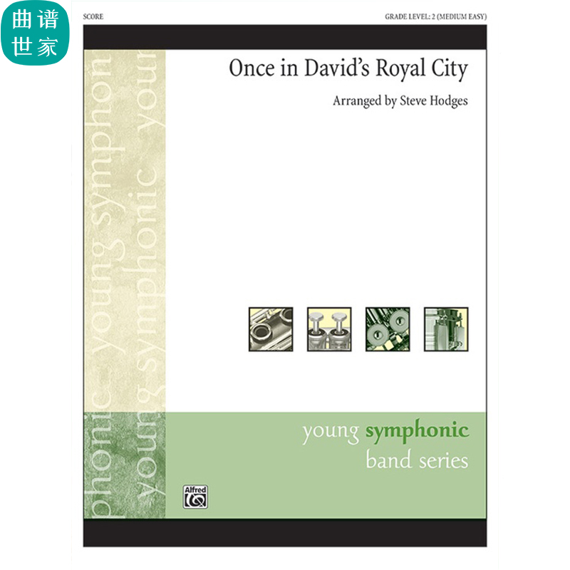 Once in Royal David's City 管乐团总谱 2级总谱 分谱 mp3