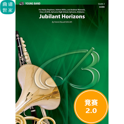 管乐总谱 欢庆的地平线Jubilant Horizons 2.0级 总谱 分谱 MP3