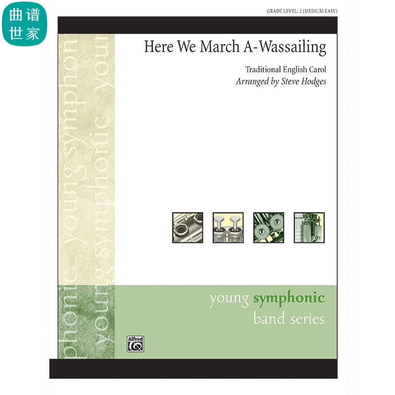 管乐团祝酒进行曲Here We March A Wassailing2级管乐总谱分谱MP3