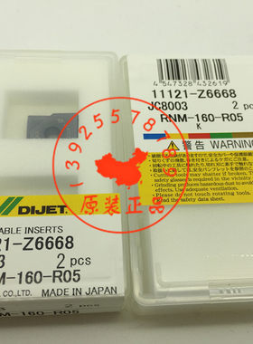原装正品黛杰刀片RNM-160-R05 JC8003