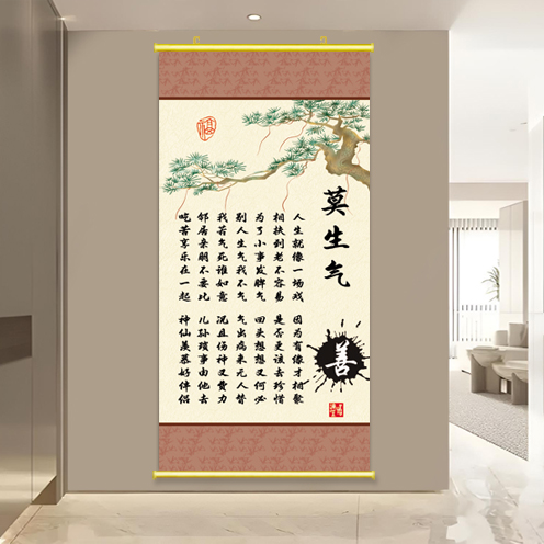新款莫生气挂画书法书房装饰画卧室自勉壁画静心经典处世名言字画