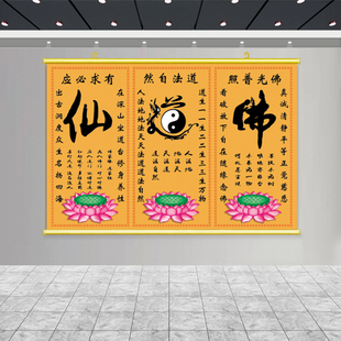 佛道仙挂画佛字道字禅意字画道堂佛堂背景墙装饰画茶室沙发墙壁画