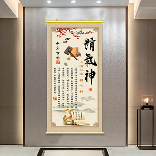 新款精气神字画书法教室挂画卷轴入户玄关装饰画办公室挂壁画励志