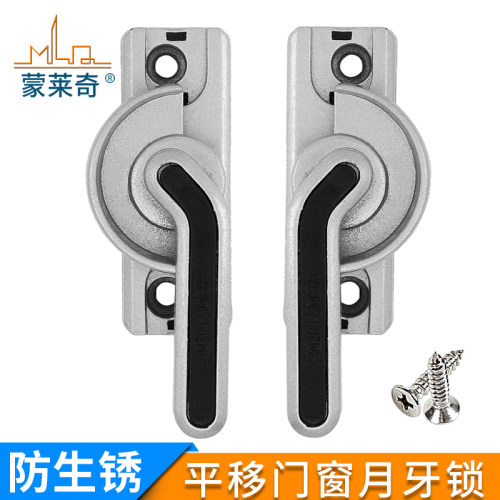 铝合金搭扣配件老式移门锁