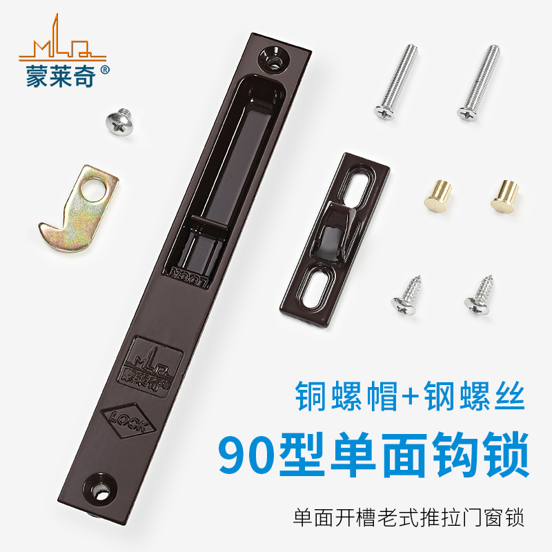 老式90型铝合金门窗钩锁移门锁挂钩平移窗锁扣老式推拉窗户锁搭扣