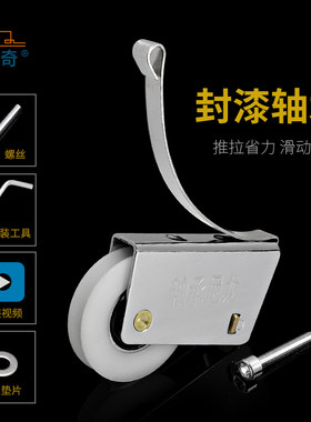推拉衣柜门滑轮淋浴房玻璃静音