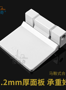 老式塑钢无落差平开窗合页铝塑门窗平面安装铰链白色马鞍式铰链