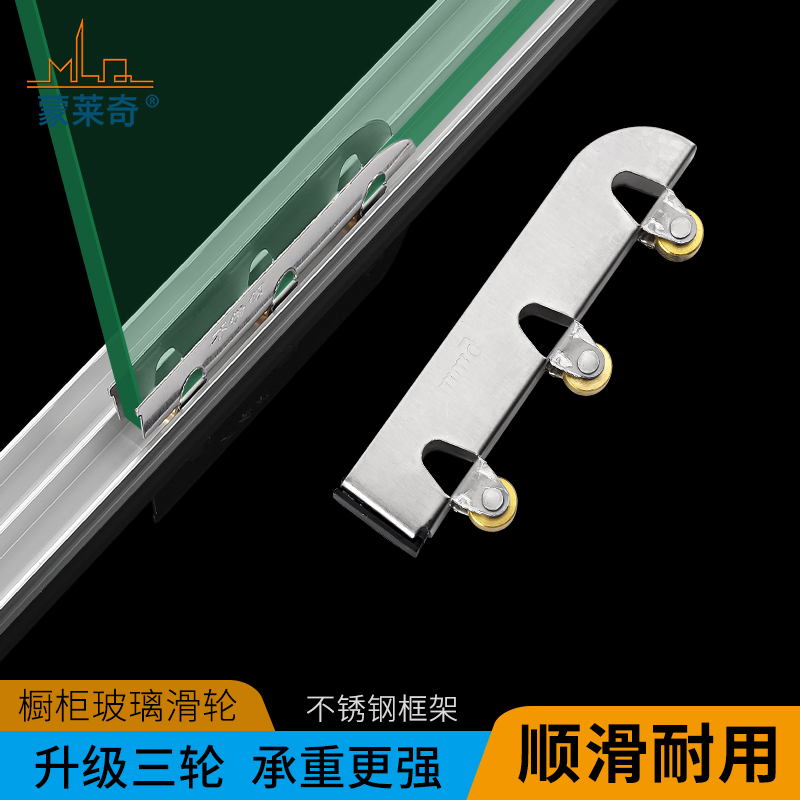 4个装玻璃滑轮展示玻璃柜门滚轮夹5mm玻璃304不锈钢三轮书柜门轮