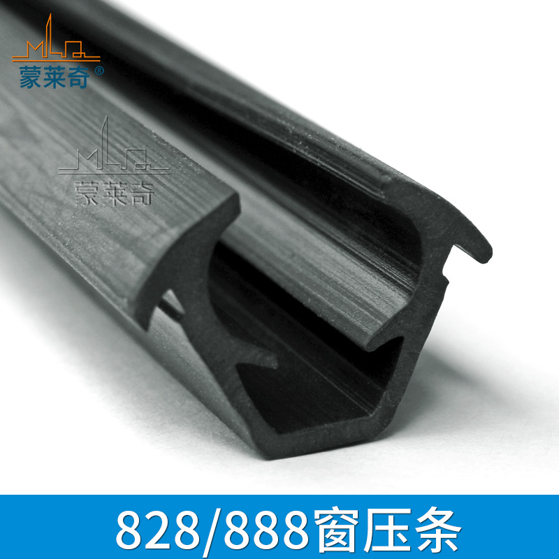 828铝合金玻璃密封双面压条