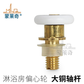 淋浴房滑轮老式 圆弧浴室玻璃移门吊轮推拉门大轴承偏心轮子窗配件