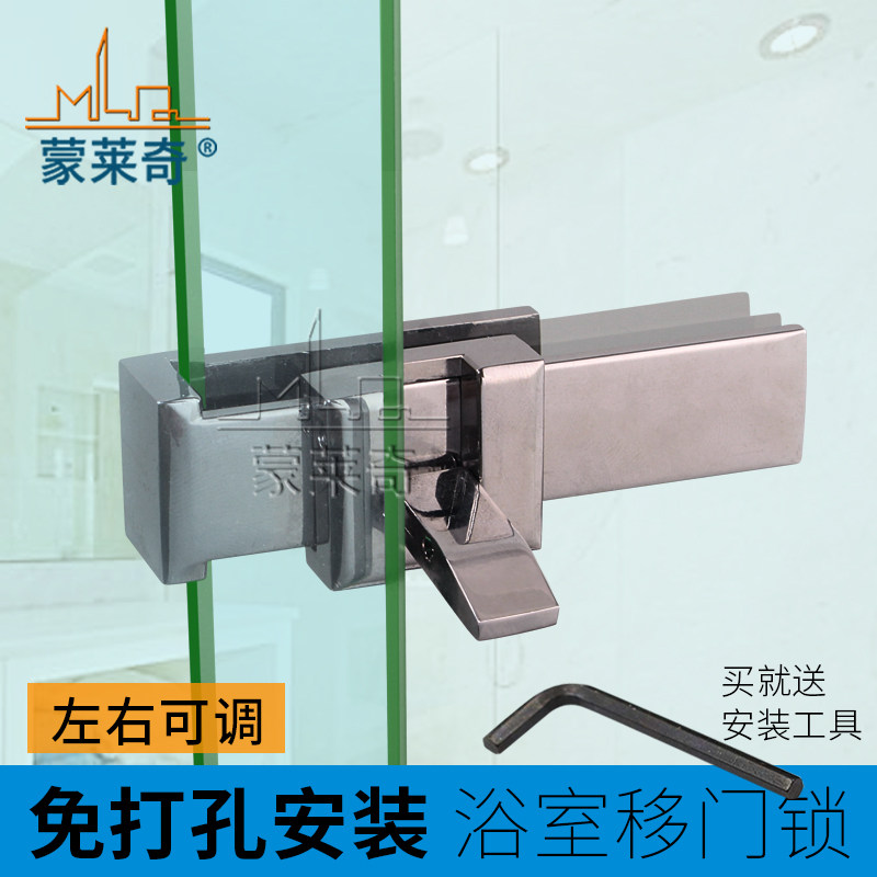 淋浴房配件玻璃移门锁扣图片