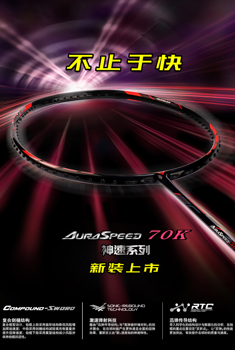 实体店羽毛球拍VICTOR
