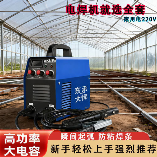 小型家用新款电焊机220V全套焊线