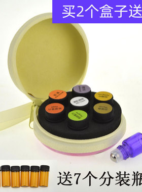精油分装瓶收纳包便携分装盒小号1ML2ML3ML瓶7格装收纳盒防震随身