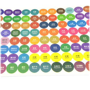 新款 living精油贴悠乐芳精油名称贴纸简体瓶盖标签贴264枚 young