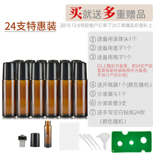 24个加厚分装按摩彩色10ML滚珠瓶