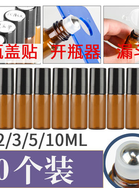 10个优惠装滚珠瓶中国
