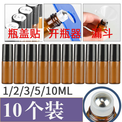 10个优惠装滚珠瓶中国
