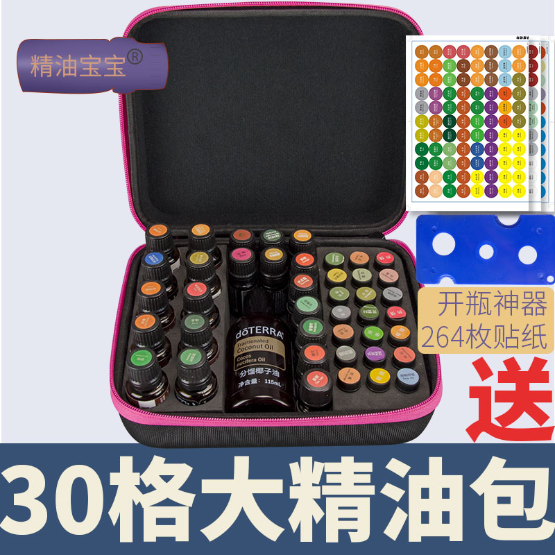 精油包精油宝宝收纳手提收纳包