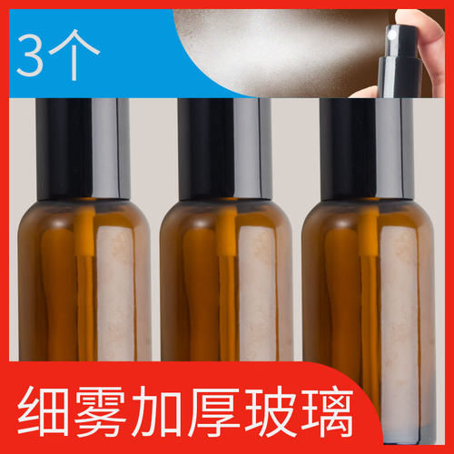 3个优惠装喷瓶送赠品避光加厚