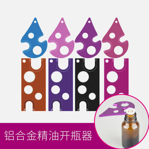 小助手分装瓶工具器多功能精油瓶
