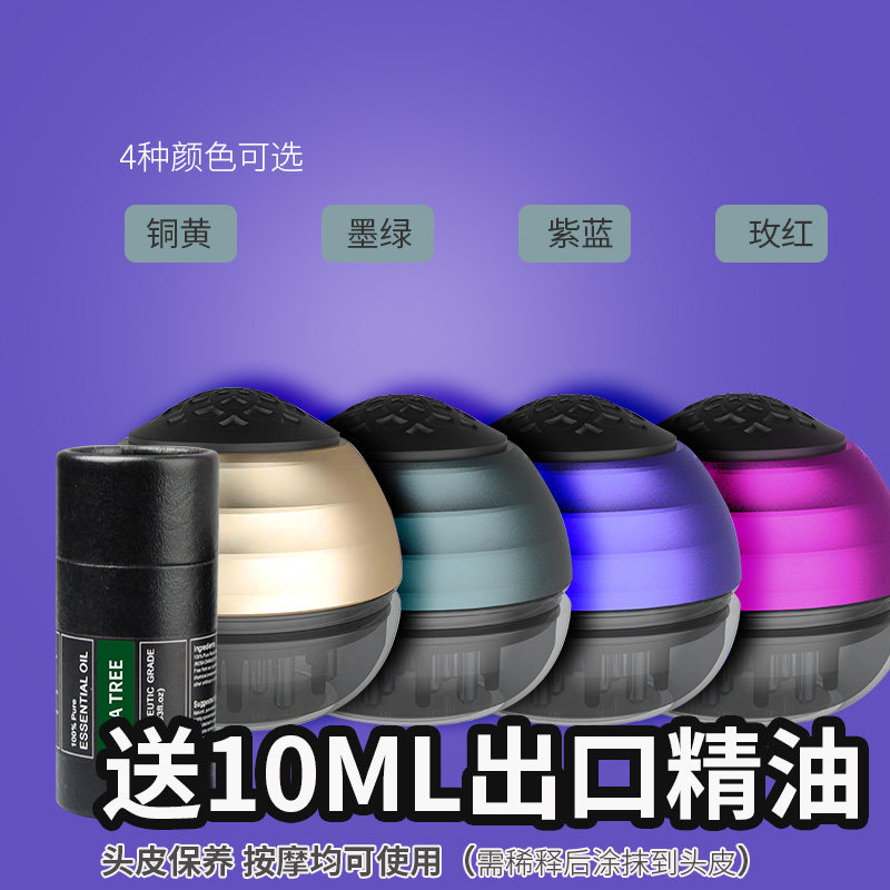 精油头皮按摩梳子上药导液头发梳子出液头疗护理神器多特瑞适用