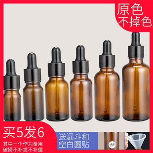 5个 瓶化妆品便携高档 精油滴管瓶小空玻璃瓶避光棕色精华分装