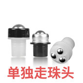18牙精油瓶滚珠头15ML黑罩 不带瓶 头顺滑不掉珠 大钢珠头 DIY分装