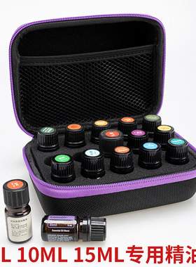 精油包收纳包15ML硬壳防震便携美乐家出口12格旅行YOUNG LIVINGE