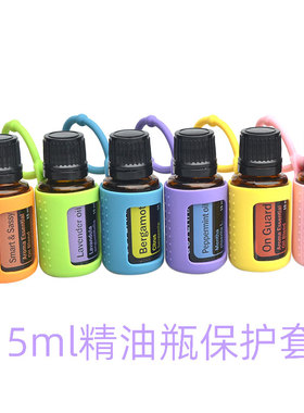 挂绳防摔多特瑞适用精油瓶