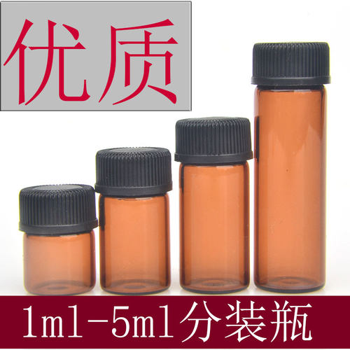 精油小样茶色玻璃台湾版分装瓶