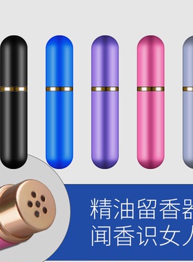 留香精油鼻通管鼻吸棒香薰器香水吸嗅瓶芳疗闻香管LYdoterra可用