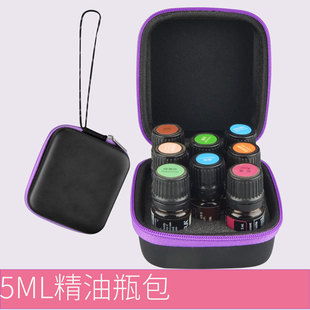 小精油盒随身精油收纳包便携5Ml精油瓶盒子带挂绳