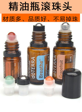 十八牙多特瑞精油瓶滚珠头磨砂玻璃珠 替换钢珠10 15ML调配瓶适用