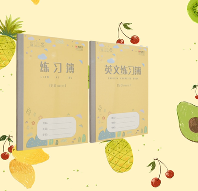 晨光50作业本护眼厚纸不渗学生用