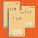 正品 凯萨中小学生作文本簿25K18K20页30页110字182字学校统一作业