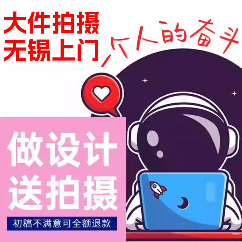 淘宝网店首页店铺装修美工阿里巴巴详情页设计主图宝贝无锡