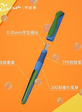 毕加索钢笔601小怪兽钢笔创意笔学生书写练字笔记0.38mm铱金笔尖