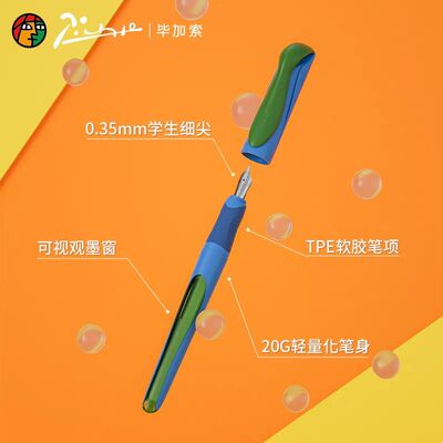 毕加索钢笔601小怪兽钢笔创意笔学生书写练字笔记0.38mm铱金笔尖