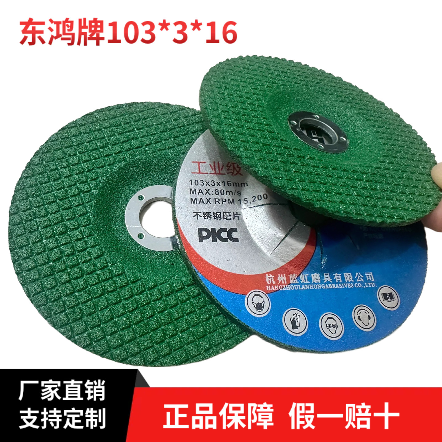 东鸿不锈钢打磨片/砂轮片/弹性可弯曲磨片鱼鳞片103*3*16/WA80#,标准件/零部件/工业耗材,树脂磨片/切片,淘宝优惠券,粉丝福利购,淘宝优惠卷