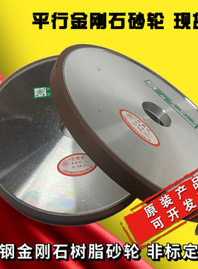 平行金刚石砂轮 P150x10x32x4 金刚树脂砂轮片 钨钢砂轮 合金砂轮