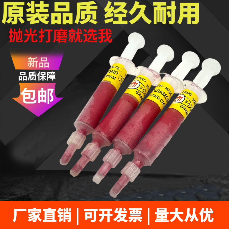 W2.5-1800# 金刚石研磨膏 钻石膏 抛光膏 钨钢模具玉石翡翠打磨膏