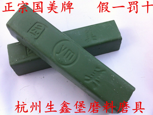 大白腊不锈钢抛光蜡 园美牌抛光膏 绿色抛光腊 抛光蜡 大绿腊