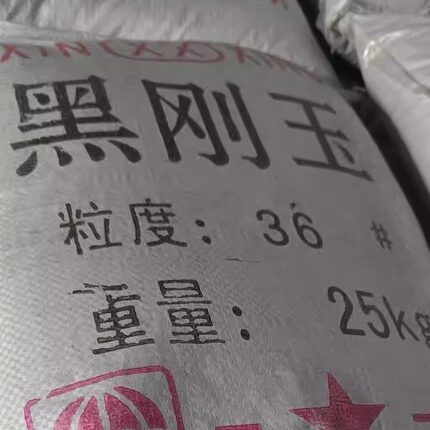 一级黑刚玉 黑色金刚砂 喷砂机耗材 喷沙专用砂子 除锈用黑刚玉沙