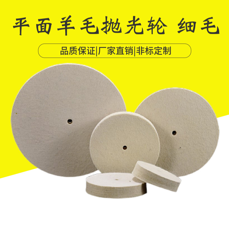 平行毛毡轮不锈钢硬质合金刀厨具