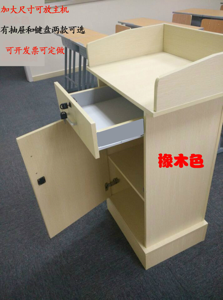 校園多媒體演講台教師講台發言台會議主持台咨詢台接待台可放主機在類目 商業/辦公傢俱, 校園教學傢俱, 演講臺中 - 來自Buy2taobao.com提供專業的淘寶代購服務