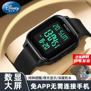 迪士尼手表男款 电子表 学生高中青少年初中男生只看时间2026新款